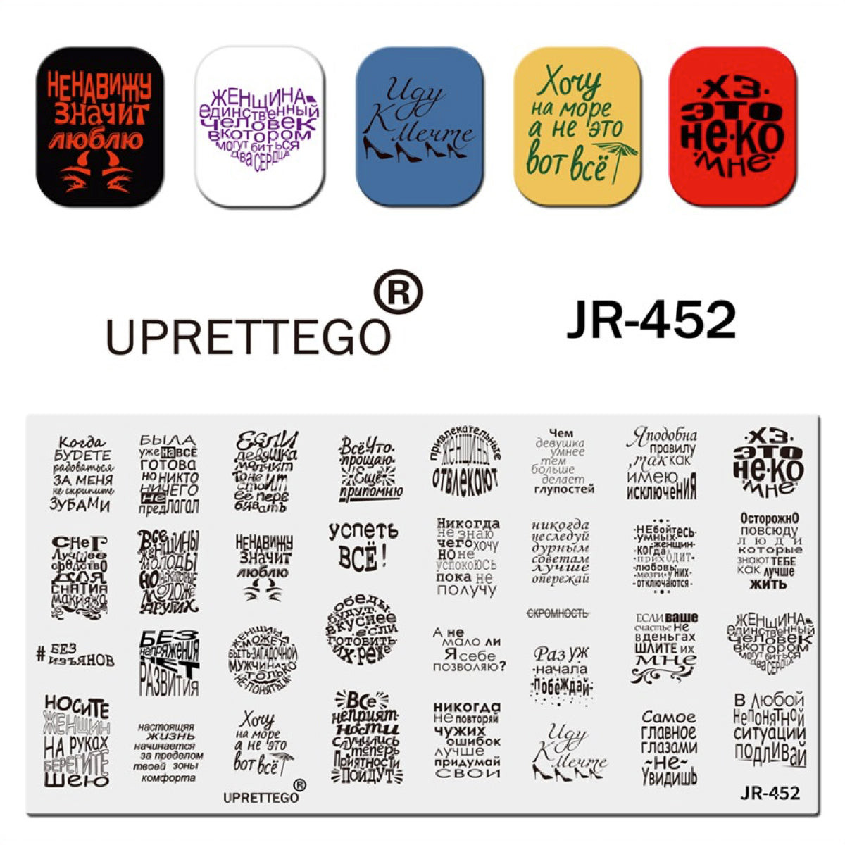 Matrita Decor Unghii JR 452